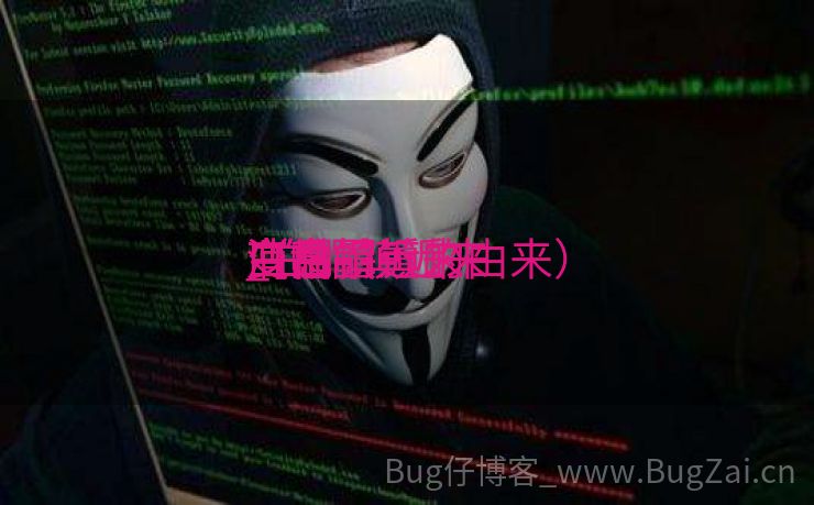 白帽镇近来
变乱
_白帽镇近来
变乱
消息
（白帽镇的由来）